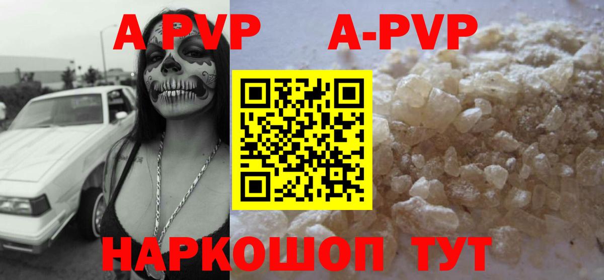 Alpha PVP кристаллы Корсаков