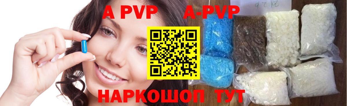 Alfa_PVP VHQ  А ПВП VHQ  Корсаков  Вход с VPN  А ПВП мука 