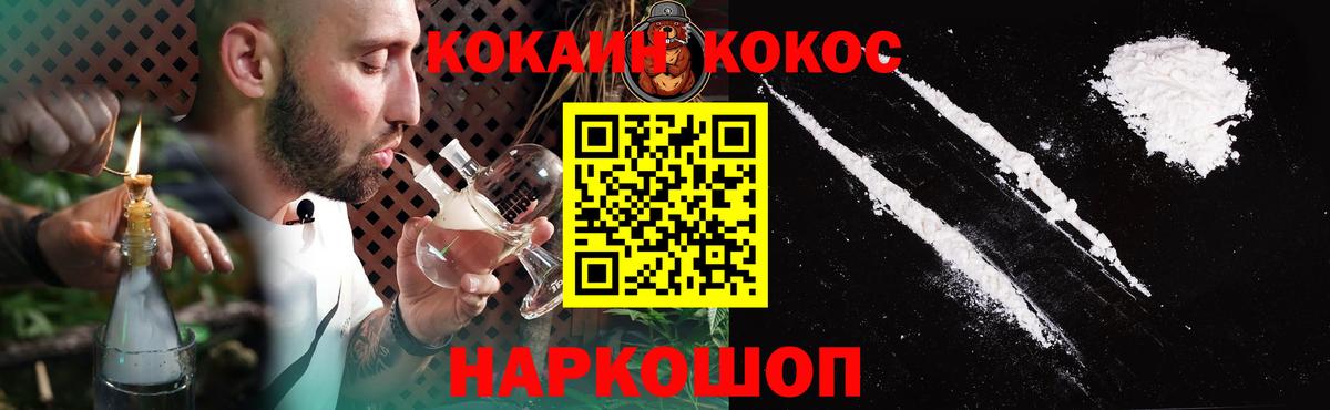 Cocaine 99%  Кокаин Эквадор  Вход с VPN  Корсаков 