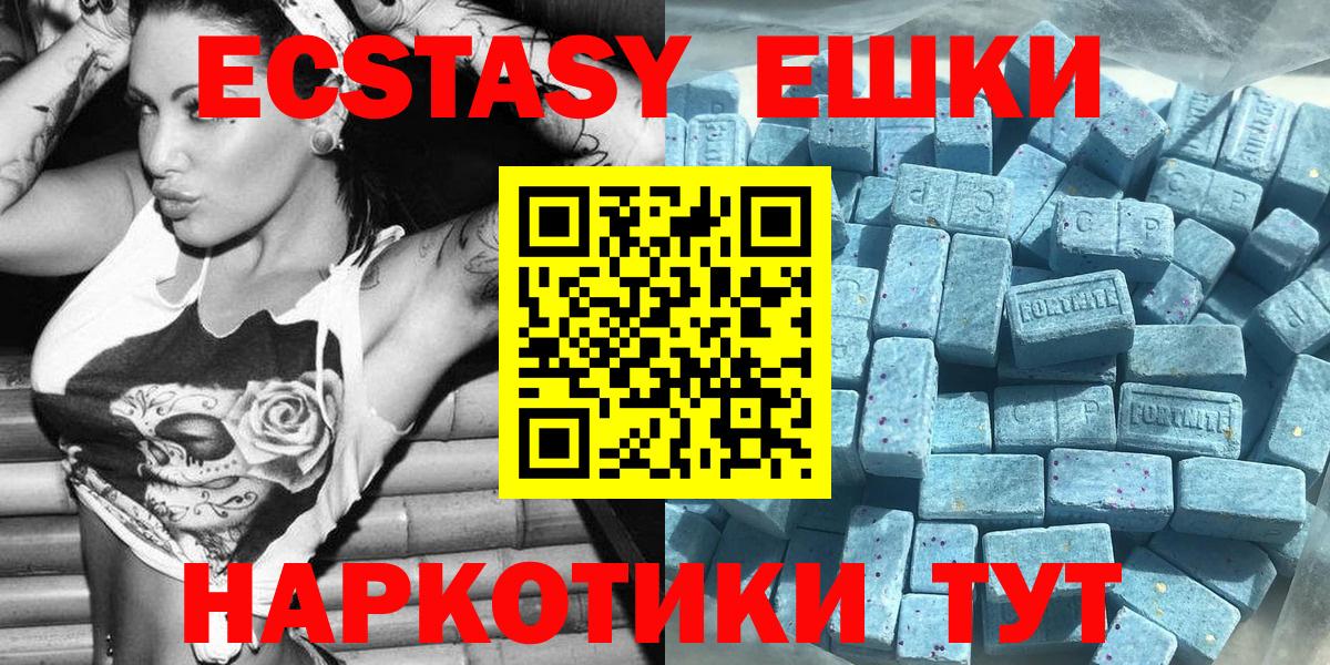 Ecstasy 280 MDMA Корсаков