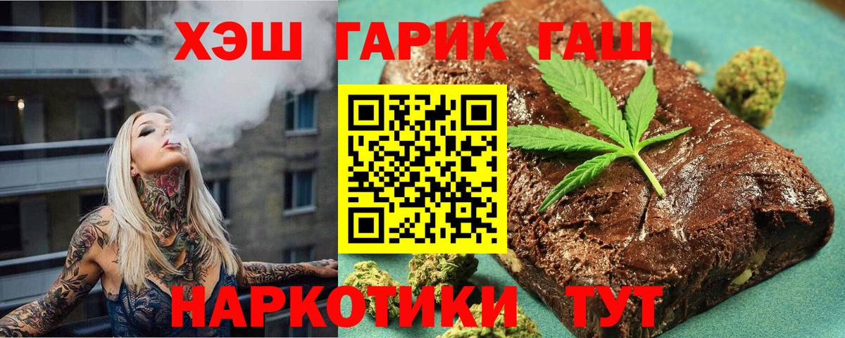 Гашиш гарик Корсаков