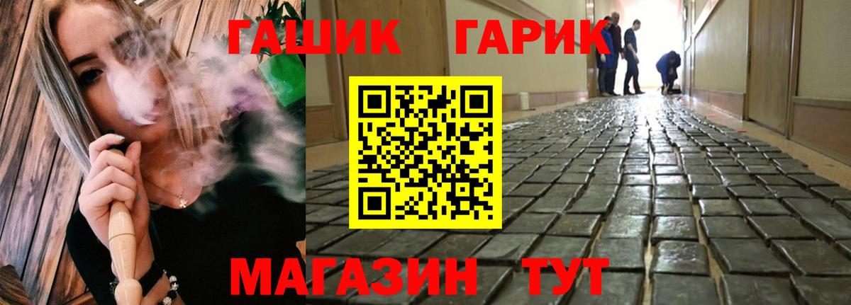 Корсаков  ГАШ убойный  ГАШИШ  Гашиш AMNESIA HAZE  Вход с VPN 