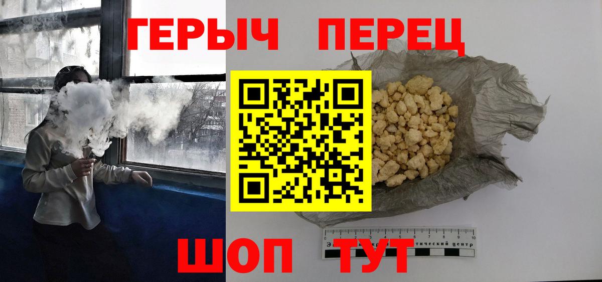 Героин Heroin Корсаков