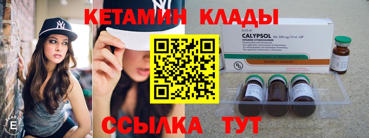 Корсаков  Кетамин ketamine  Вход с VPN 