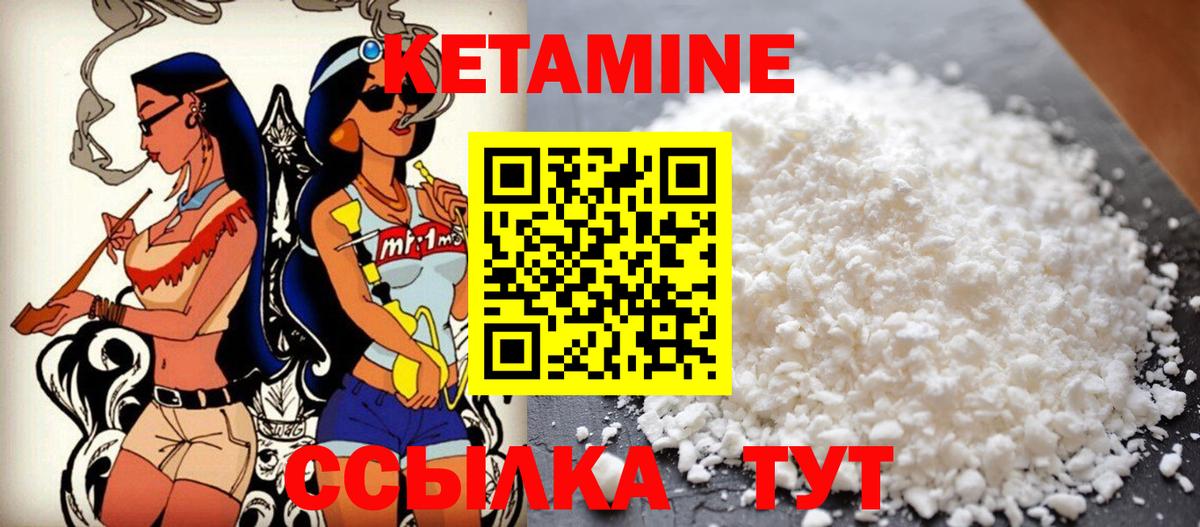 КЕТАМИН ketamine Корсаков