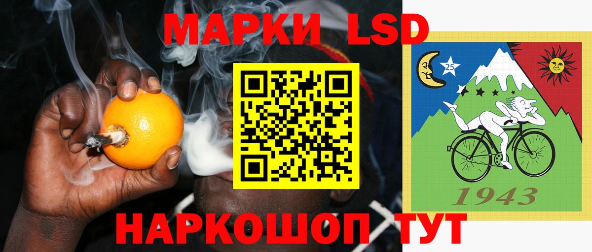 Лсд 25 экстази ecstasy Корсаков