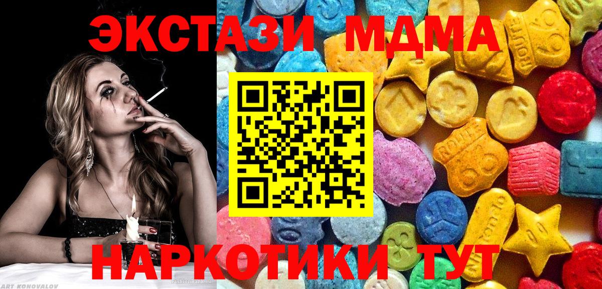 МДМА Molly Корсаков
