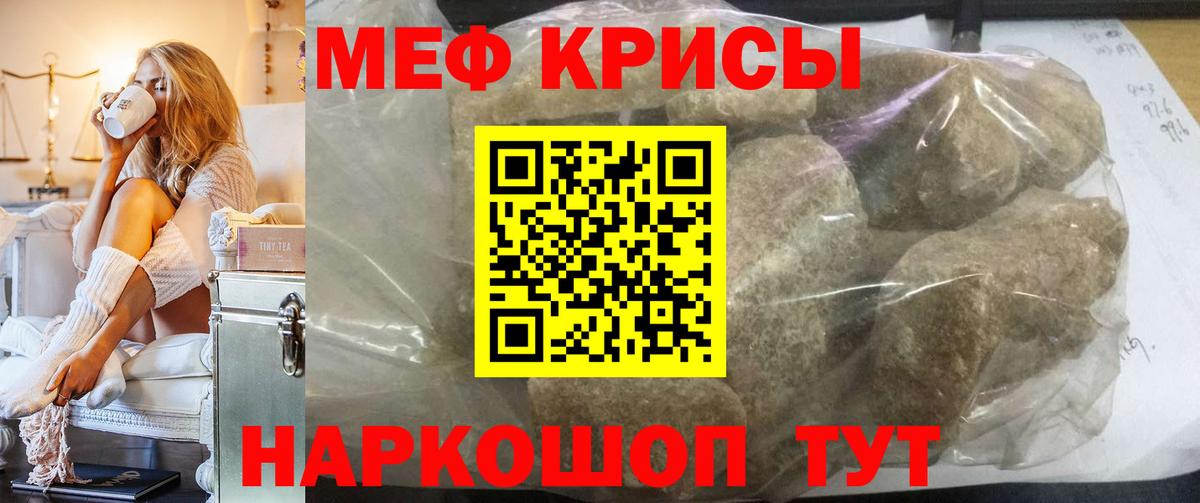 Мефедрон Корсаков