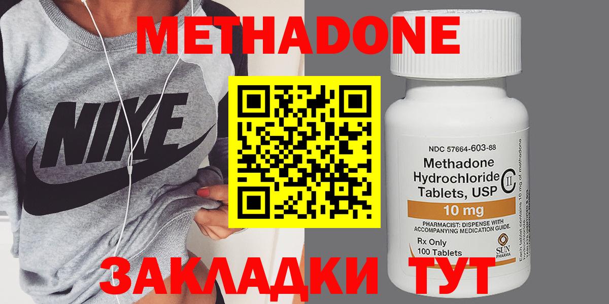 МЕТАДОН мёд Корсаков