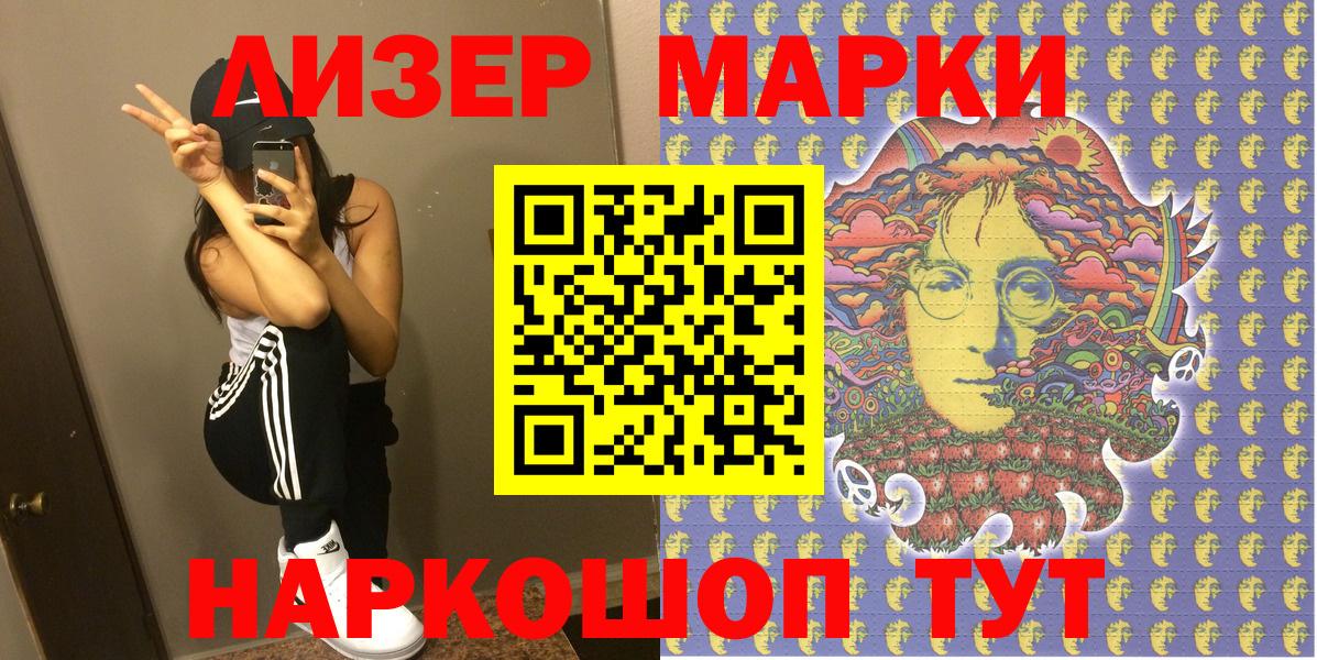 Марки 25I-NBOMe 1,8мг Корсаков