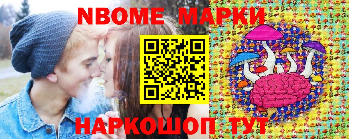 Корсаков  Марки 25I-NBOMe 1500мкг  Вход с VPN 