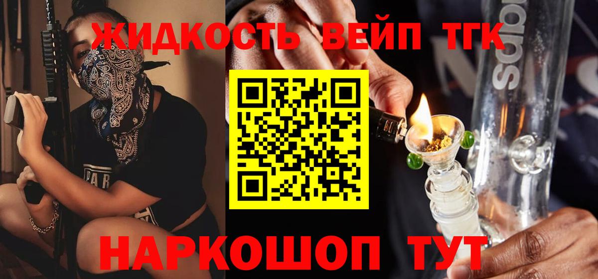 Дистиллят ТГК вейп Корсаков