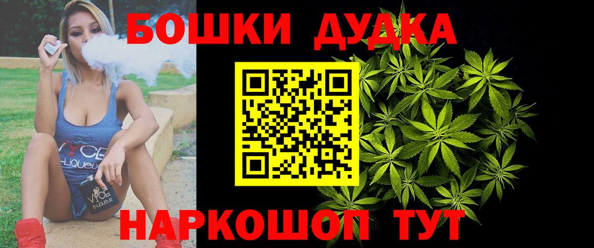 Бошки Шишки индика Корсаков