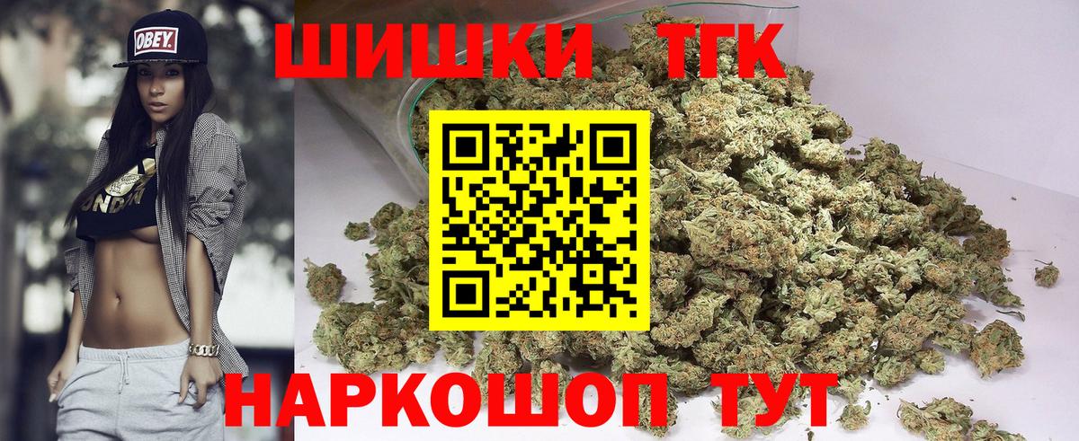 Корсаков  Каннабис Ganja  Вход с VPN  Шишки марихуана THC 21%  Каннабис сатива 